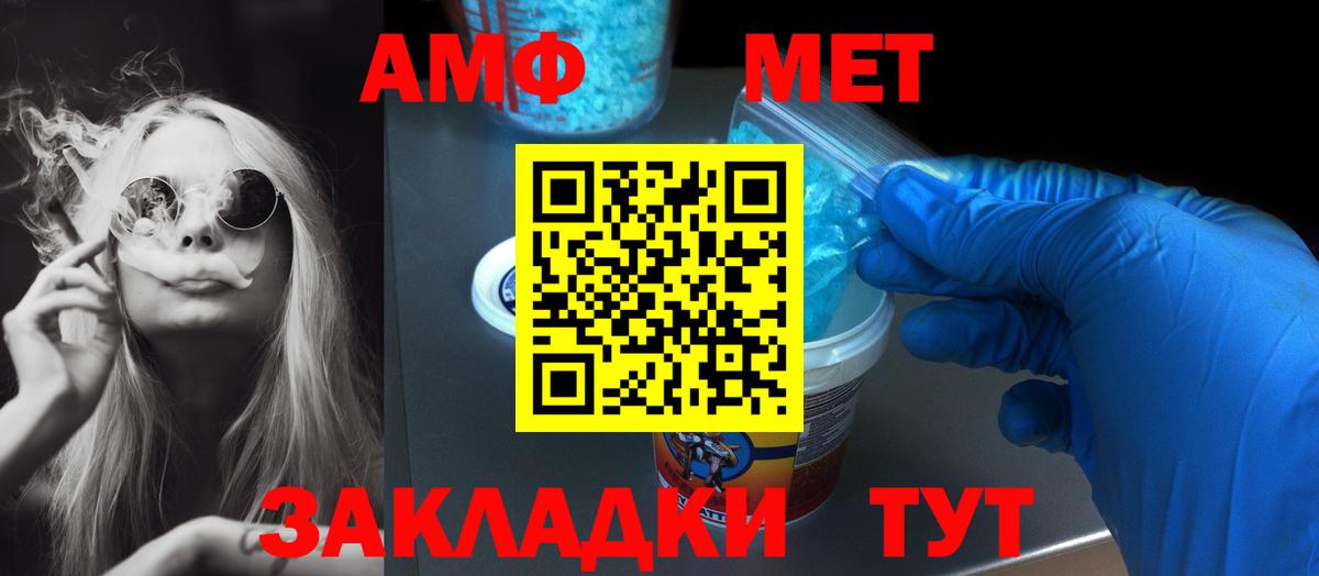 Аксай  Амфетамин 98%  Вход с VPN 