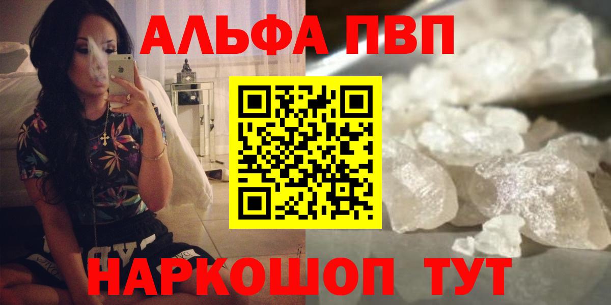 A PVP крисы CK Аксай