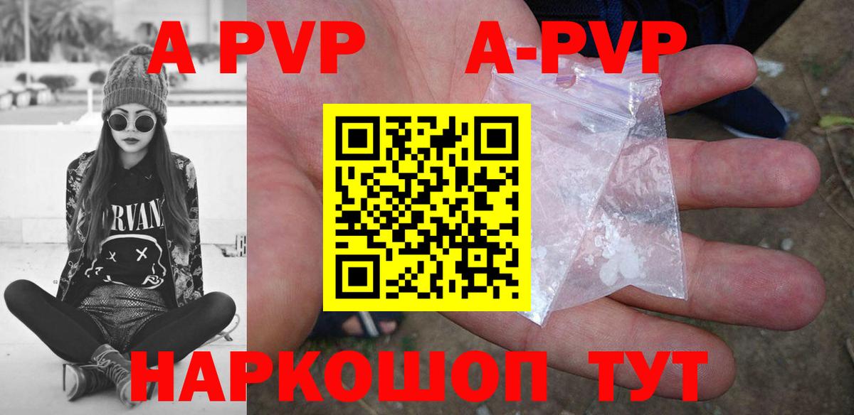 Аксай  Alpha-PVP Соль  A PVP СК КРИС  Вход с VPN 