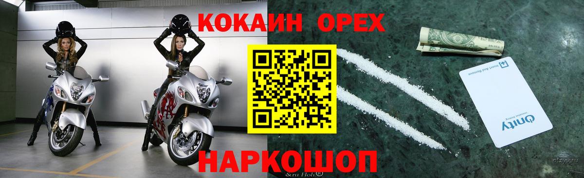 КОКАИН 97%  Вход с VPN  Аксай 