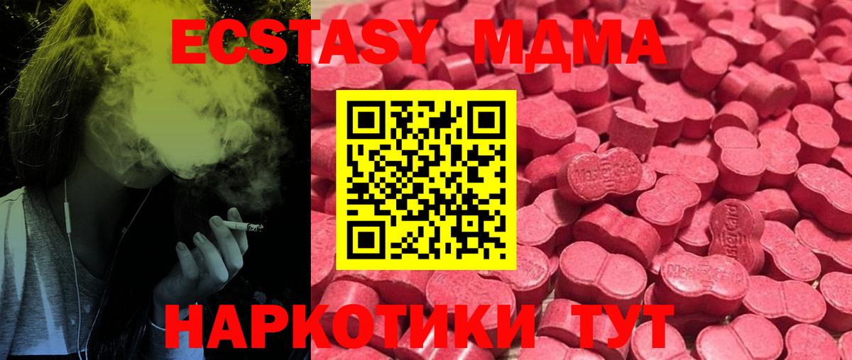 Экстази MDMA  Вход с VPN  Аксай  ЭКСТАЗИ  ЭКСТАЗИ VHQ 