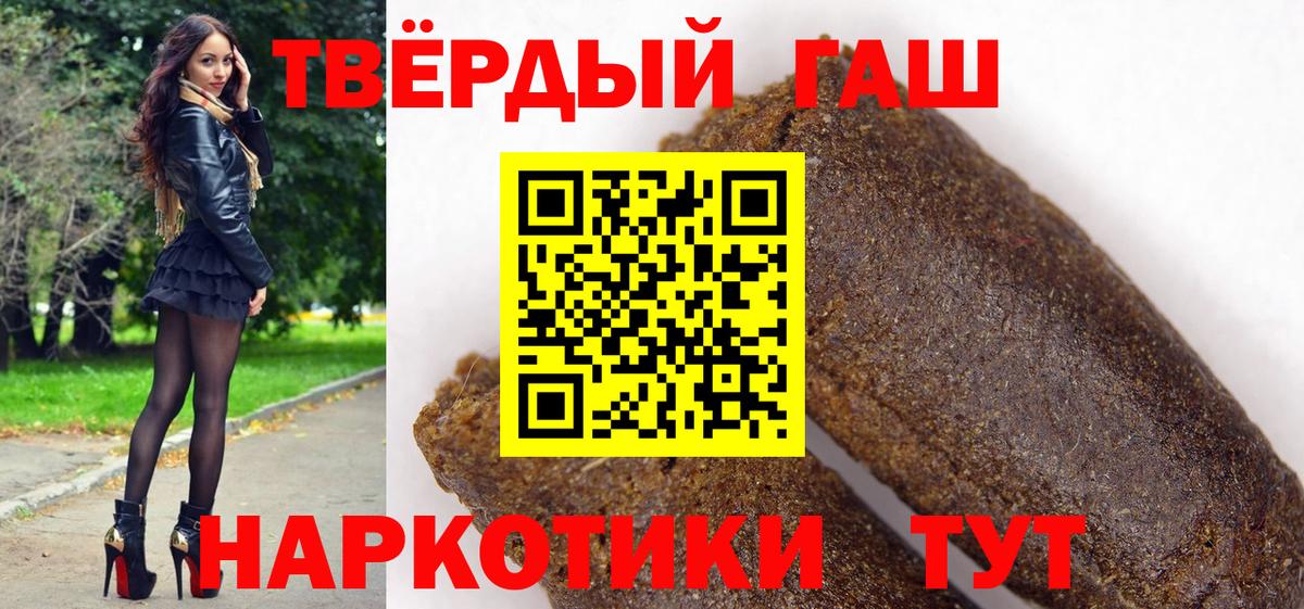 ГАШИШ Cannabis Аксай