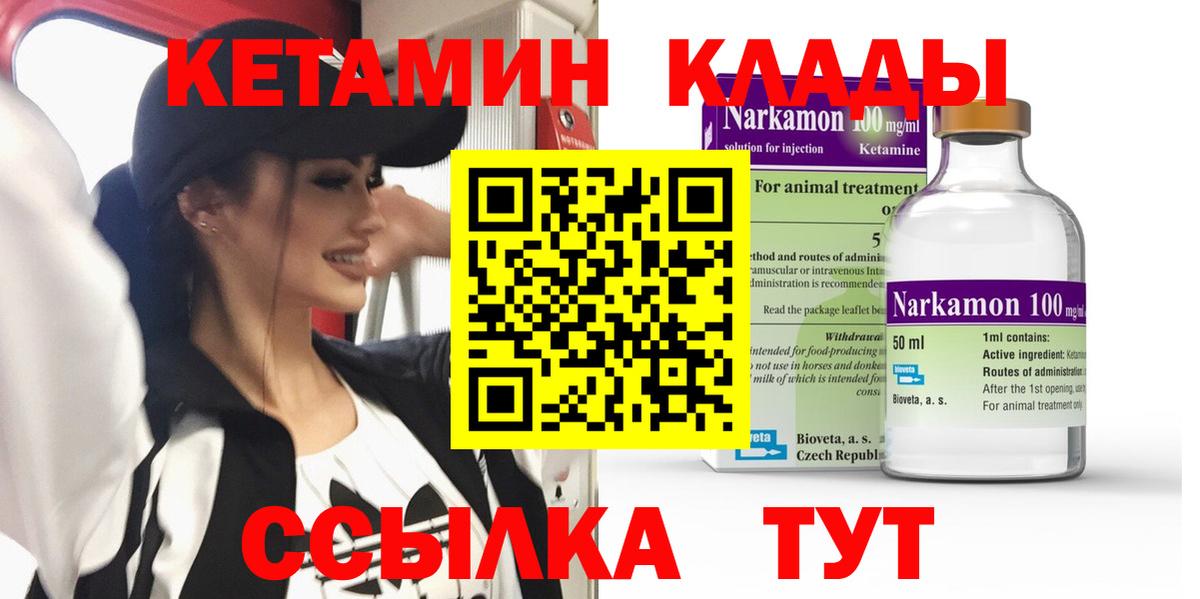 Кетамин ketamine Аксай