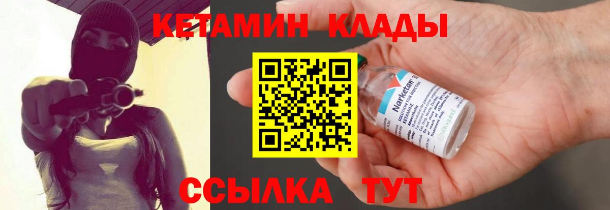 Аксай  КЕТАМИН ketamine  Вход с VPN 