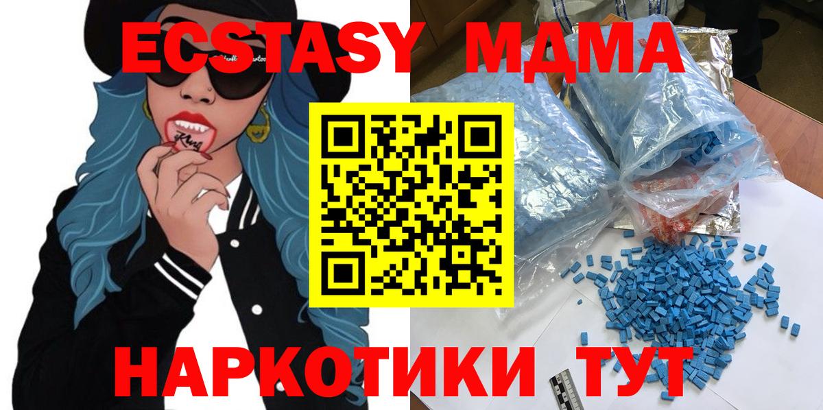 Аксай  МДМА crystal  МДМА  Вход с VPN 