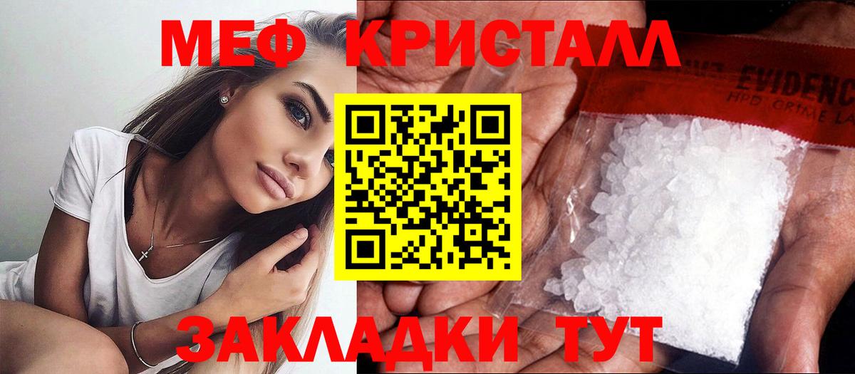 Меф мяу мяу мука Аксай