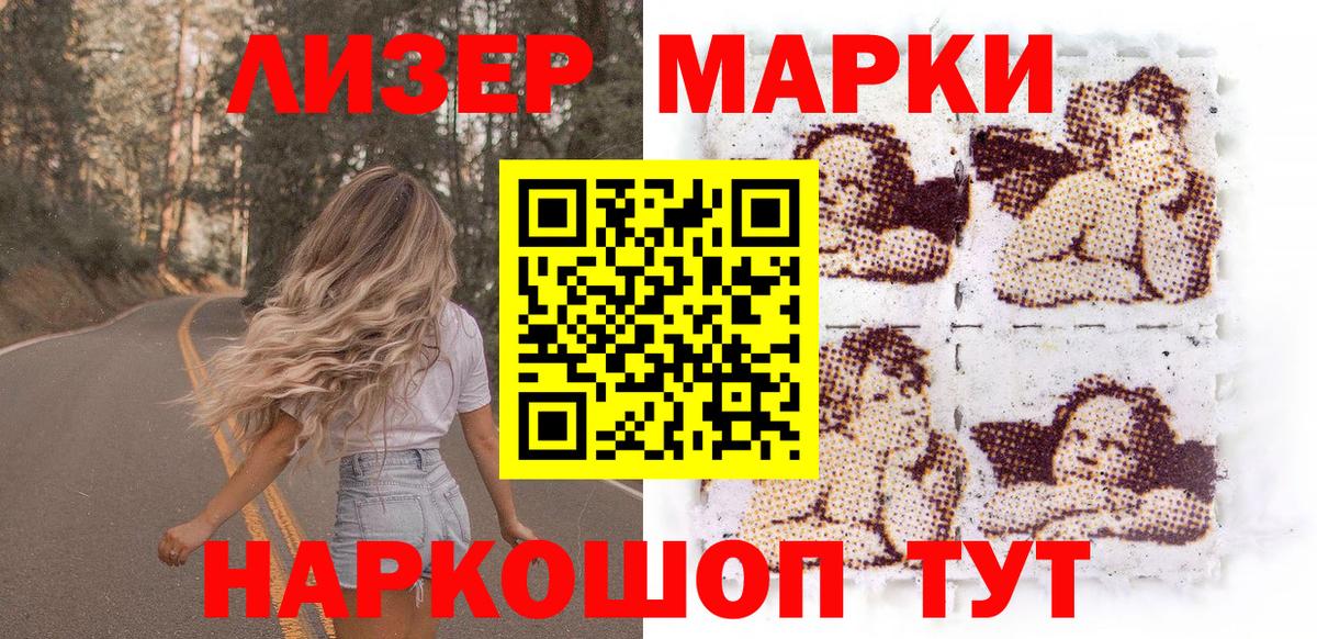 Марки 25I-NBOMe 1500мкг  Вход с VPN  Наркотические марки  Аксай 
