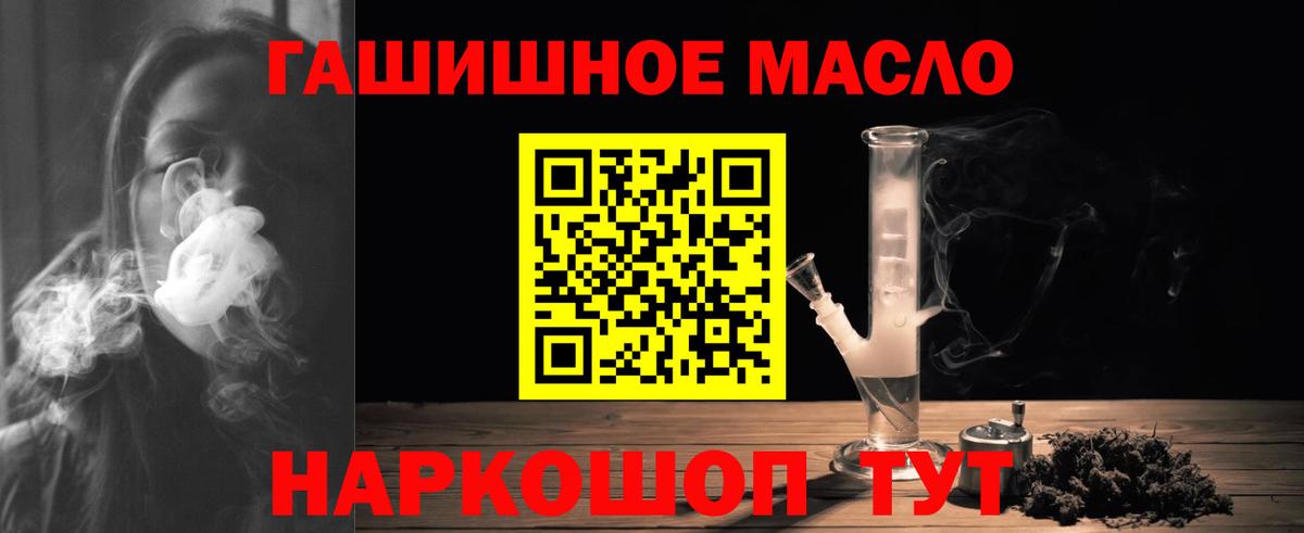 Дистиллят ТГК концентрат  Вход с VPN  Дистиллят ТГК жижа  Аксай 